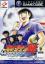 Captain Tsubasa : Ougon Sedai no Chousen