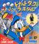 The Lucky Dime Caper Starring Donald Duck