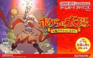 Boktai: The Sun is in Your Hand 