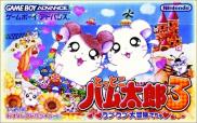 Hamtaro: Ham-Ham Heartbreak 