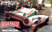 Sega Rally Championship 