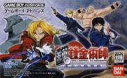 FullMetal Alchemist