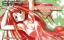 Love Hina Advance 