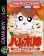 Tottoko Hamtaro