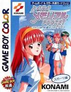 Tokimeki Memorial Pocket (Sports Version)