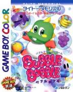 Classic Bubble Bobble