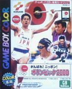 International Track & Field : Summer Games
