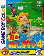 Legend of the River King 2 (Game Boy Color)