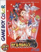 Shin Megami Tensei: Devil Children: Aka no Sho (Red Book)