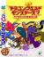 Dragon Warrior Monsters 2 : Tara's Adventure