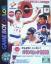 International Track & Field : Summer Games
