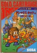 Alex Kidd in Miracle World