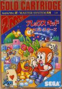 Alex Kidd : The Lost Stars