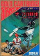 Great Baseball