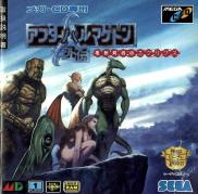 After Armageddon Gaiden: Majuu Toushouden Eclipse