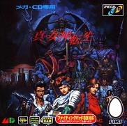 Shin Megami Tensei (JP) (New Digital Devil Story)
