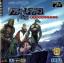 After Armageddon Gaiden: Majuu Toushouden Eclipse