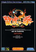 Art of Fighting