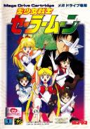 Bishoujo Senshi Sailor Moon (JP)