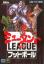 Mutant League Football
