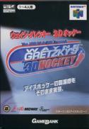 Wayne Gretzky's 3D Hockey