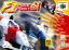 F1 Pole Position 64