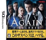 Again: Interactive Crime Novel (US) (JP)