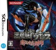 Castlevania : Order of Ecclesia