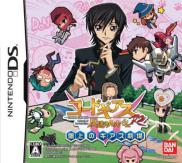 Code Geass : Lelouch of the Rebellion 2