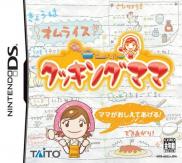 Cooking Mama