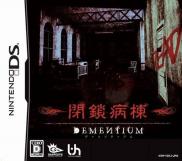 Dementium : L'Asile
