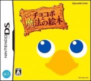 Final Fantasy Fables : Chocobo Tales