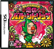 Color Changing Tingle's Love Balloon Trip