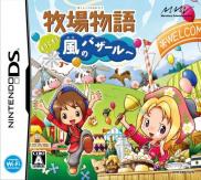 Harvest Moon DS: Grand Bazaar