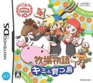 Harvest Moon DS : Ile Sereine