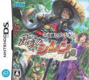 Mystery Dungeon : Shiren the Wanderer