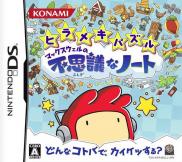 Scribblenauts