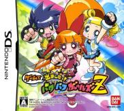 Game de Demashita! Powerpuff Girls Z (JP) (The Powerpuff Girls Z)