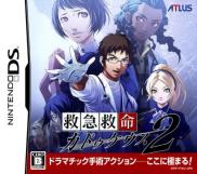 Trauma Center : Under The Knife 2