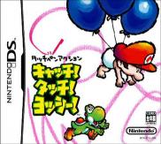 Yoshi Touch & Go