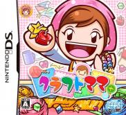 Cooking Mama World : Hobbies & Fun ~ Ateliers Créatifs