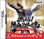 Moero! Nekketsu Rhythm Damashii : Osu! Tatakae! Ouendan 2 Moero! Nekketsu Rhythm Damashii : Osu! Tatakae! Ouendan 2