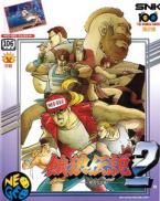 Fatal Fury 2