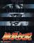 Fatal Fury : King of Fighters Fatal Fury : King of Fighters