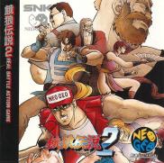 Garou Densetsu 2