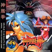 Shin-Oh-Ken (Ragnagard) (JP)