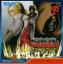 Dark Arms: Beast Buster 1999 Dark Arms: Beast Buster 1999