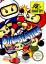 Dynablaster (Bomberman II) Dynablaster (Bomberman II)