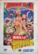 Adventure Island II