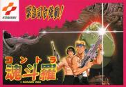 Probotector (Contra)
